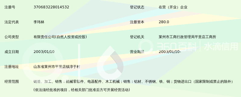 机械零件定制，企业如何选择？